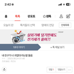 이런글 올리는 애들한테 <b>편견</b>있음