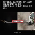 <b>주차시비</b> 끝에 일본도로 이웃 살해한 노인