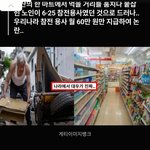 마트에서 절도하다 검거된 <b>참전</b>용사