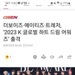 [트레저] <b>K</b> <b>글로벌</b> 하트 드림 어워즈