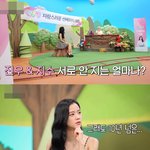 블핑 지수의 남사친을 대하는 선