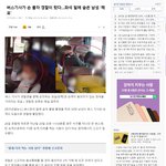 버스기사가 손 들자 경찰이 탔다…<b>좌석</b> 밑에 숨은 남성 '체포'