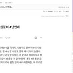 남친이 <b>공무원준비</b> 4년짼데...