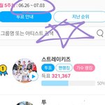 [스키즈] 팬앤스타 <b>리셋</b>이네?