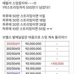 [NCT드림] 얘들아 정규3집 전까지 1억스트리밍!!!!!