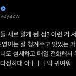 <b>도영</b> <b>재현</b> 정우 진짜 친하네