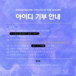 [ZB1] 음총 참여율 <b>저조</b>한데