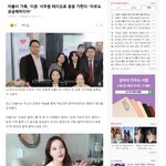 아옳이, 가족사진에 검은 테이프 칭칭... '감쪽같다'