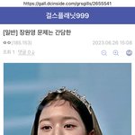 장원영 얼굴 또 <b>합성</b>질해서 유포하네