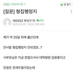 [댓글부탁해] <b>남미</b>새 레전드
