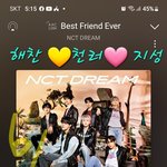 [NCT드림] 예사 상품권 결제