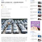 현대차 직접 중고차 시장 <b>진입</b>