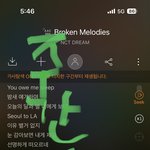 [NCT드림] 얘들아 우리 오늘 6시 <b>부터</b> 주간인기상 있지..?