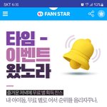 [스키즈] <b>타임</b>받아라~~~