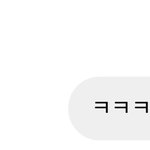 오늘 짝남한테 고백했어