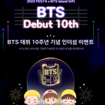 인더섬에 <b>BTS</b> 떴당