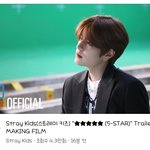 [스키즈] 트레일러 메이킹⭐️