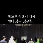 [댓글부탁해] 너네 결혼식에 시어머니가 <b>장구</b>치면