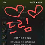 [NCT드림] 새삼 느끼는 그분(팬덤)의 대단함