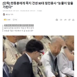<b>참전</b>유공자 대표로 행사에 참석한 이 전 회장은 행사 도중 옆자리에...