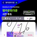 [군대] 12시 전에 엠카랑 주간인기상