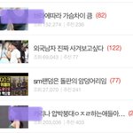 카리나 이것 좀 봐