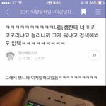 이 찔 내 웃음<b>지뢰</b>임