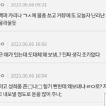 [모두드루와] 카리나 가슴<b>염병</b> ㅈㄴ 기괴하다