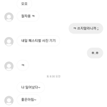 [댓글부탁해] 엣프제 연락 집착 하는 스타일이야?