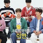 첫인상과 <b>달리</b> 겁만 많은 이안