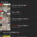 뉴진스 <b>수록</b>곡 티저 공개되자마자 실베 다먹었네 ㅋㅋㅋ