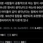근데 타<b>돌</b>팬들 중에 엔시티 4세대로 묶어부르는 사람 개많은데