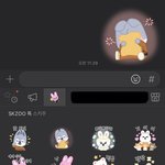 [스키즈] 이모티콘