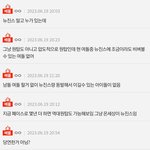 뉴진스 올려치는 <b>개저</b> 한명 말투 ㅈㄴ 티나