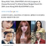 [엔하이픈] 막내쥬 <b>불가리</b> 행사 참석한대