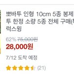 [TXT] ㅅㄷ 개웃기다 뽀바투 사진 도용