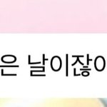 몬엑 형원 20분 동안 라이브 하면서 한 마디도 안 했는데