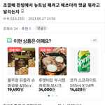 <b>여연</b>갤이나 판이나 똑같은 이유