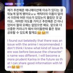 [모두드루와] 오늘 에스파 카리나 해명 버블