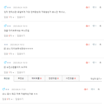 판에서 여돌들 ㄹㅇ 개저<b>씨들</b>이 패는거구나