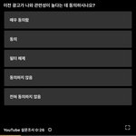 사실 전혀 <b>동의</b>하지 않는데