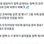 [TXT] 음<b>총팀</b> 늘 사랑해요