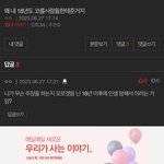 [드루와] 얘 뭐하는 애임 <b>조현</b>병임?
