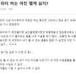 이 글 떠보는거 ㅈㄴ<b>티</b><b>남</b>