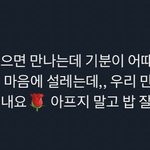 [ZB1] 처음에 <b>존댓말</b> 하다가 마지막에 반말하는게