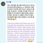 카리나 <b>애니</b> 무슨 일 잇엇어?