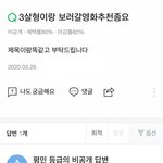 <b>트위터</b>에서 웃긴거<b>봄</b>