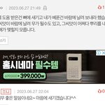 [댓글부탁해] (추가) 친구한테 아기옷 물려줬는데 기분이 당근한것보다...