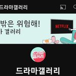 제2의 <b>탈수</b>
