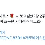 [ZB1] 얘네 <b>반존대</b> 잘못배운듯